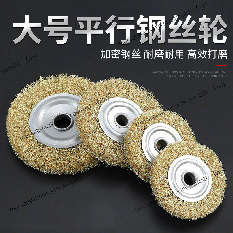 Angle Grinder Wire Brush Wheel - Roue en fil parallèle en acier