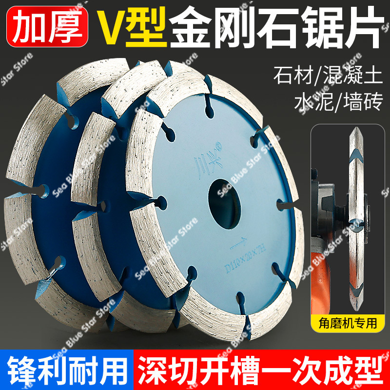 Lame de coupe en V, lame de sc - Angle Grinder Diamond Blade Concrete avis et prix